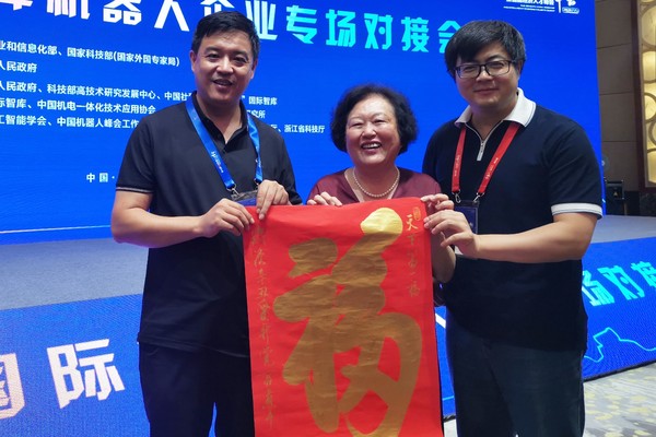 中国云体系联盟助力第七届中国机器人峰会成功举办