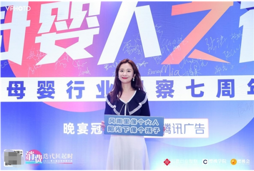 FOKi福基文化联合创始人Zoe受邀参加第七届全球母婴大会