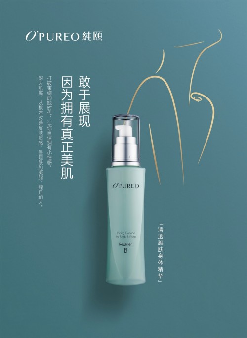 O'PUREO纯颐肌肤护理新思路：美得全面，更有底蕴