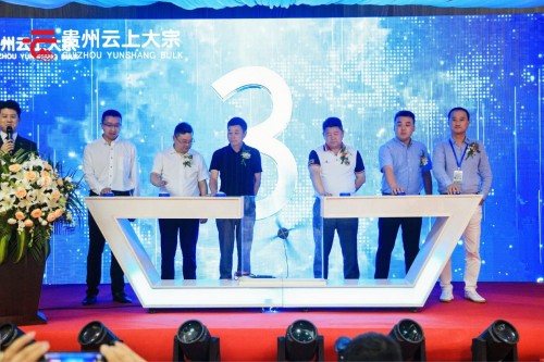  助力黔货出山 贵茶名品起航仪式在贵州贵定举行