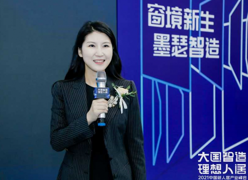 墨瑟门窗携手腾讯家居等主办2021中国新人居产业峰会