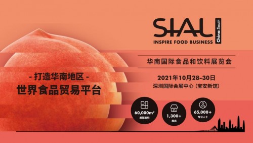 SIAL华南国际食品展落地深圳：以MCN经济方式，获得华南休闲食品青睐