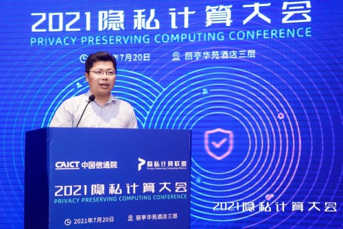 富数科技出席 2021 隐私计算大会，深度参与互联互通的标准制定