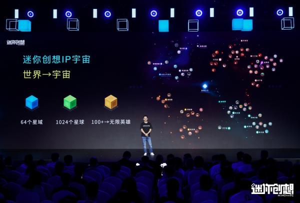 从「玩」到「创想」，迷你世界生态打造全民创作体系