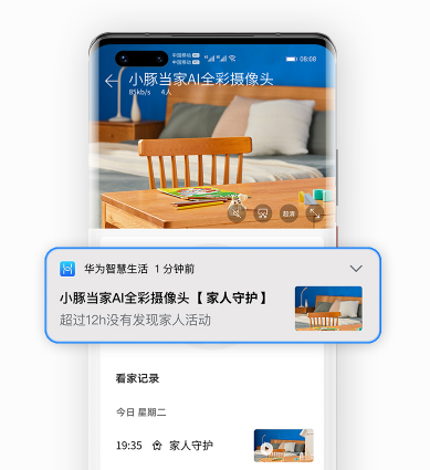  华为智选小豚当家AI全彩摄像头双频版，告别卡顿，关爱随时陪伴