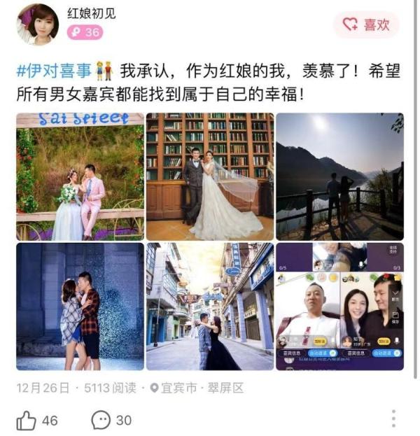 访谈：伊对上做红娘，我找回了人生价值