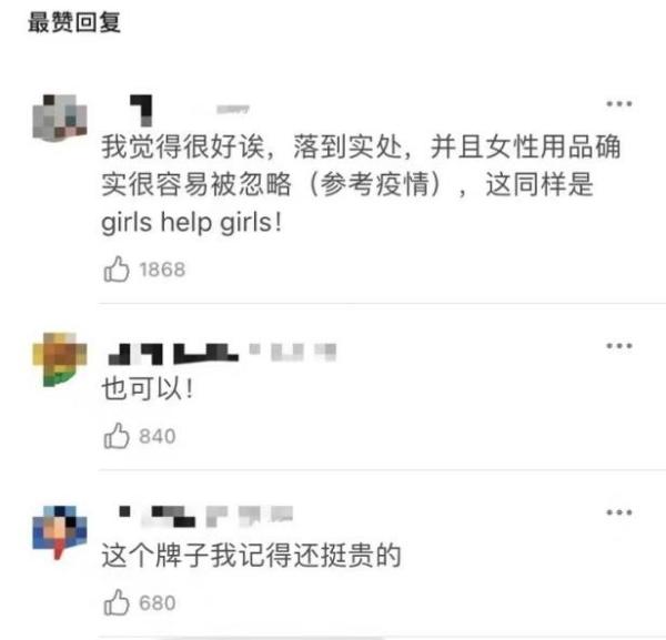 ​袁姗姗为受灾女同胞送上“实用的物资”