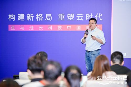 2021年亚马逊云科技中国峰会上海站：云上重塑和创新