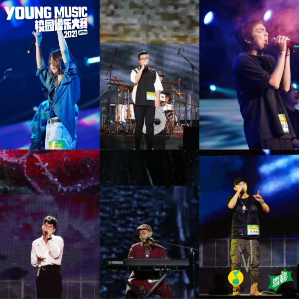  2021 YOUNG MUSIC校园燥乐大赛完美收官，听中国2亿Z世代的声音