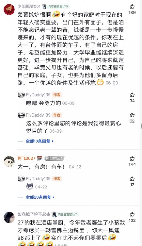 60万豪车竟然被当成上学代步车，网友评论：00后竟如此豪横！！