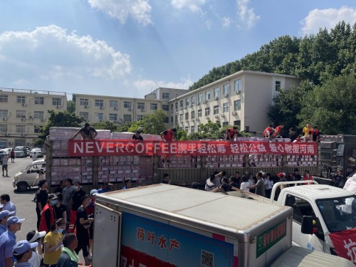 有难一起抗！NeverCoffee携手轻松筹爱心驰援河南新乡