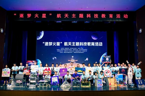 北京市八一学校“逐梦火星”暑期航天主题科技教育活动开启