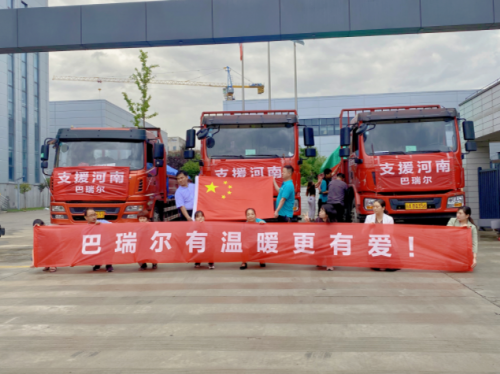 支援河南鹤壁，巴瑞尔在行动！