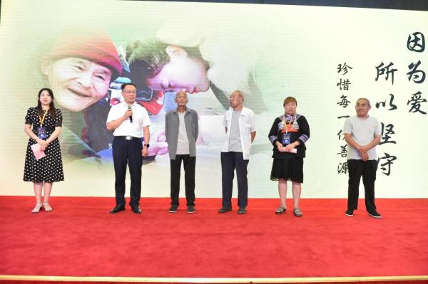 乡村发展公益基金成立与微孝暖夕行动六周年汇报会在京举办