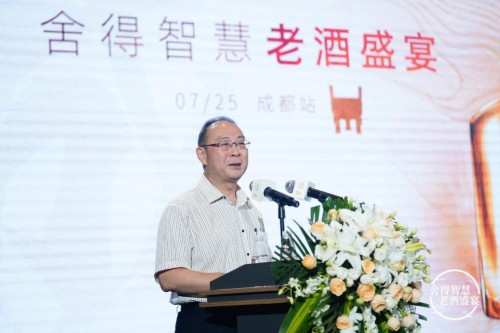  舍得酒业老酒盛宴成都首站圆满礼成，看舍得之道如何蕴含大智慧