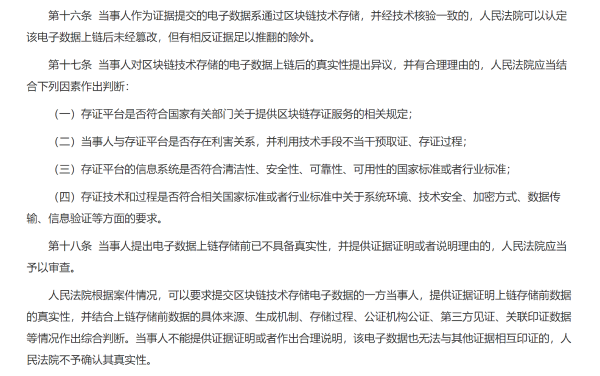 小程序里开借条，合同效力有保障