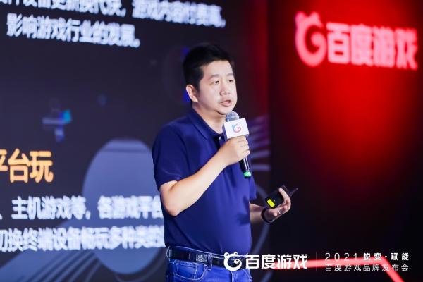  百度游戏召开品牌发布会，公布23款游戏发行新品