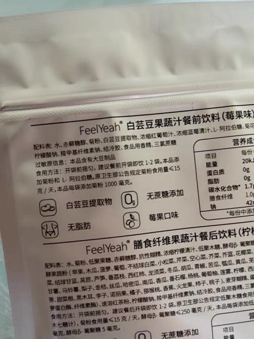 吃喝控卡两不误：Feel Yeah控卡CP和朝舒酵素果冻