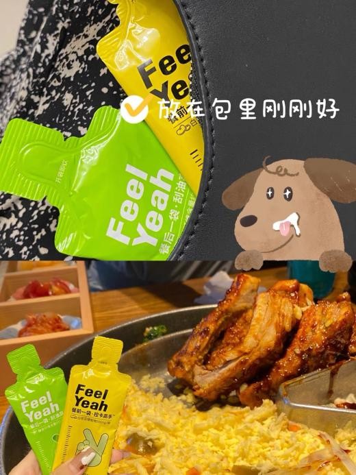 吃喝控卡两不误：Feel Yeah控卡CP和朝舒酵素果冻