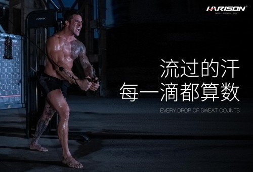 IWF北京 | 美国汉臣HARISON蓄势待发，强势切入中国商用健身市场