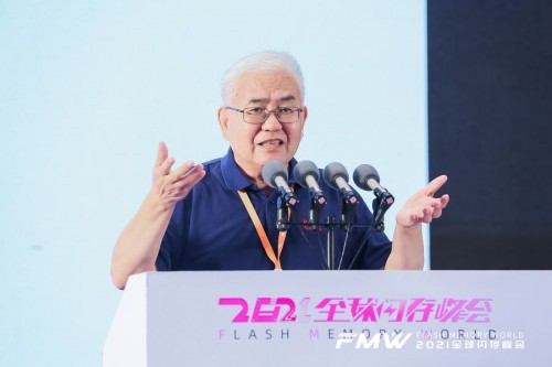 激发数字经济新动能！2021全球闪存峰会在杭州盛大开幕