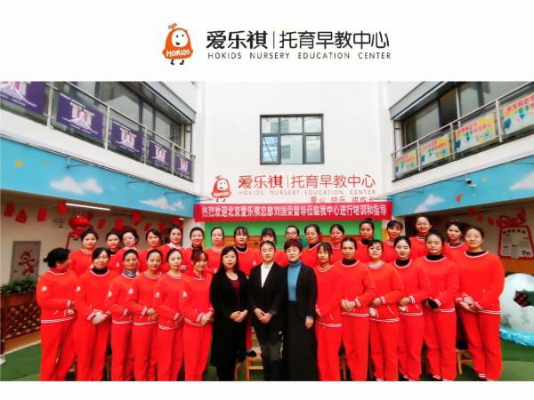  爱乐祺托育用更科学的方式来照护孩子——秦稳老师