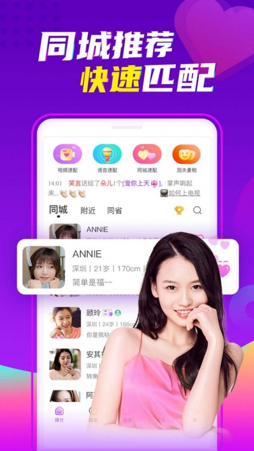社交领域新形式！爱聊携“真人认证+三审机制”技术打造真实社交平台