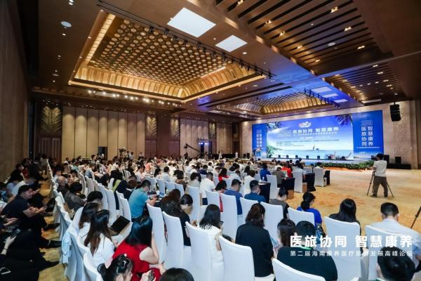 “医旅协同 智慧康养”2021第二届海南康养医疗旅游发展高峰论坛在博鳌举行