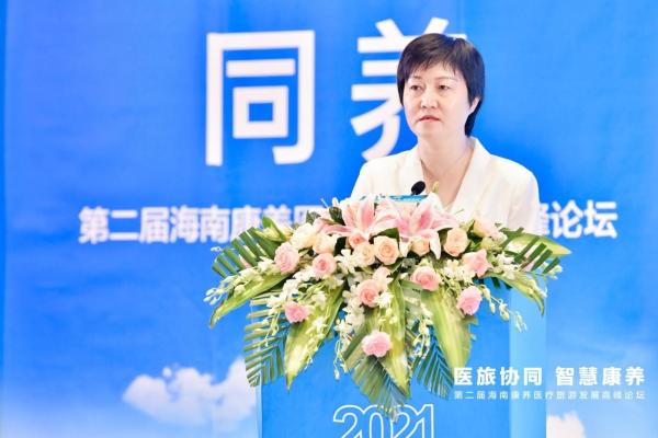 “医旅协同 智慧康养”2021第二届海南康养医疗旅游发展高峰论坛在博鳌举行