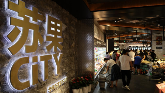 苏果CITY南京万象汇店璀璨开业，点亮轻享生活新地标