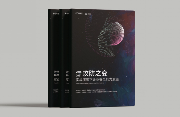 长亭科技新品发布会在北京举行 重构网络防护新体系