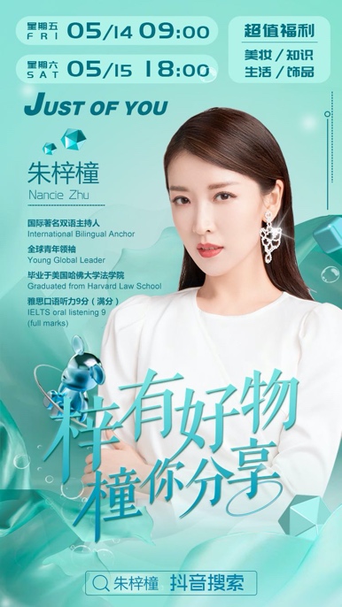 官宣！凤凰网MCN签约90后“时尚星推官”朱梓橦