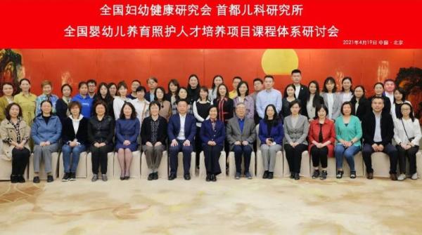 深化产教融合，培养高品质托育人才丨全优加受邀出席第七届中国婴幼儿发展论坛