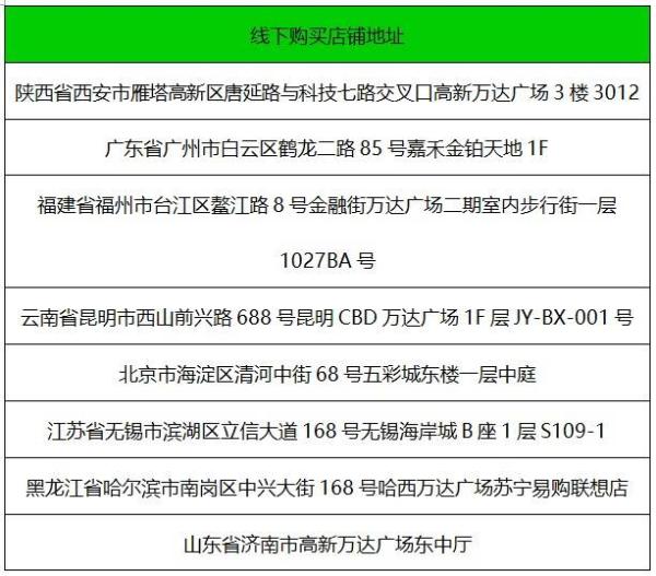 翘首以盼！联想×王一博定制版线下门店即将开售