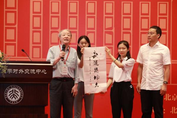 “庆祝建党100周年，传承北大红色太极”研讨会在北京大学成功举行