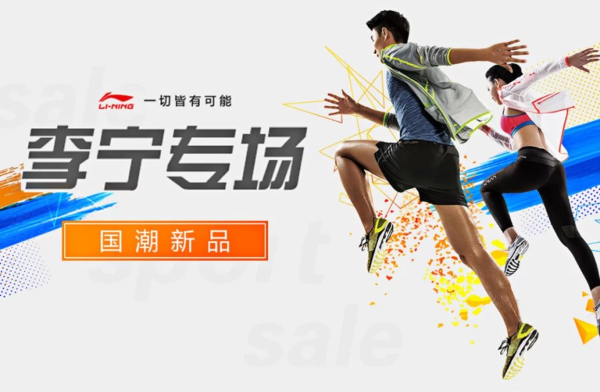 夏日运动正当时 “真快乐”掀户外运动消费盛宴
