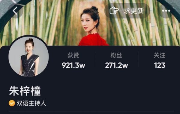 官宣！凤凰网MCN签约90后“时尚星推官”朱梓橦