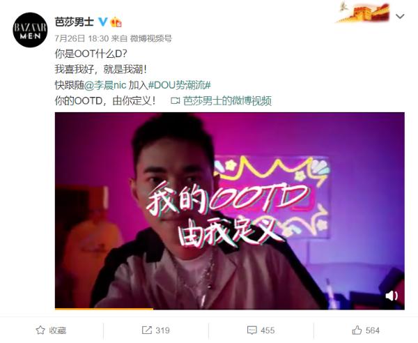  再破营销边界，DOU势潮流让国潮开挂