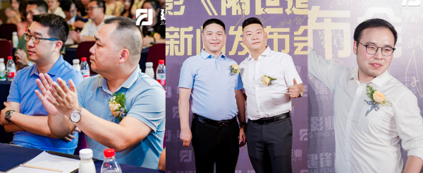 电影《隔世追凶》发布会暨启动仪式在福州隆重举行