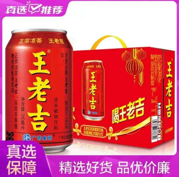 清凉一夏 “真快乐”爆款酒水会场好物低至11