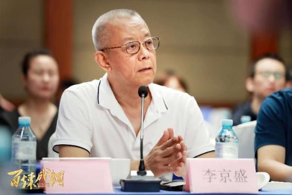 专家共聚《百炼成钢》研讨会 热烈“争鸣”点赞艺术初心