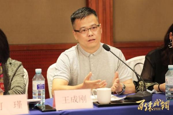 专家共聚《百炼成钢》研讨会 热烈“争鸣”点赞艺术初心