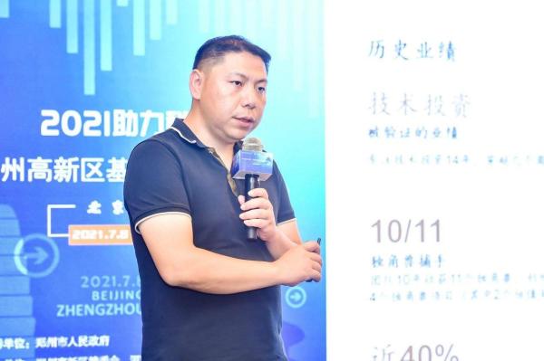 清科创业中心助力郑州高新区基金政策推介会在京成功举办 “科技金融十条”政策吸睛