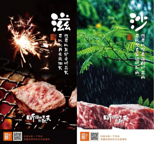 再惠玩铺营销：创意为先，致力于开拓餐饮营销新玩法