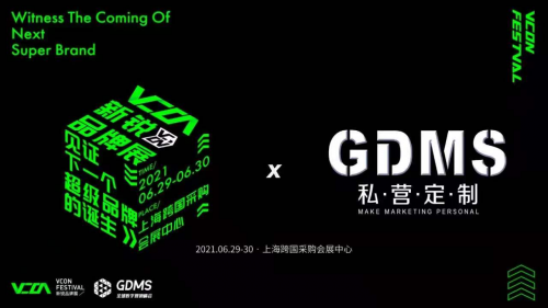 一摔成名！“砸场王”决色燃爆GDMS全球数字营销峰会