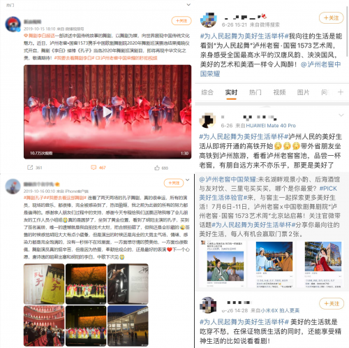 泸州老窖携手中国歌剧舞剧院 在京开启“为人民起舞”艺术周