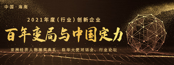  北京坪垚科技集团作为教育行业代表受邀参加亚洲经济大会 