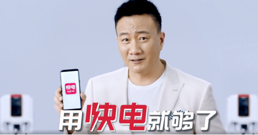 快电牵手胡军，实力诠释“找好桩，用快电就够了！”