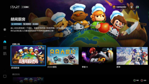  聚好看上线这款云游戏，千万别和对象一起玩！
