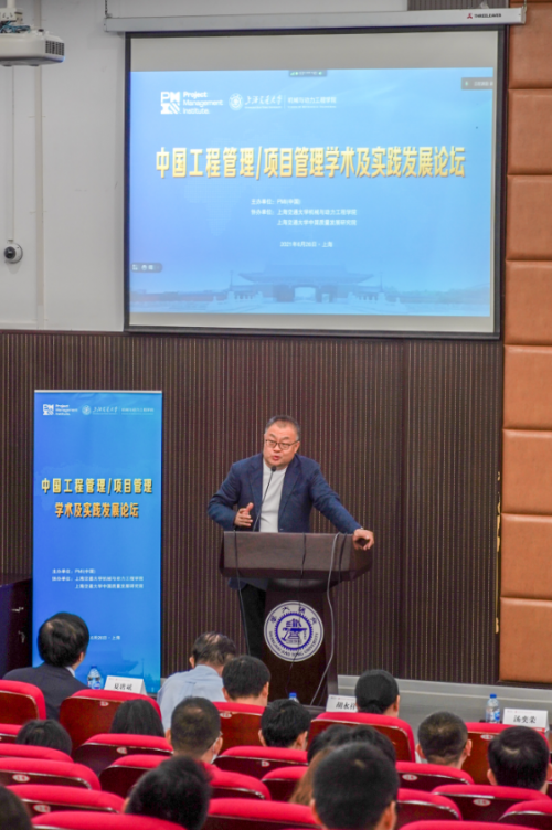协同创新培养高质量人才中国工程管理/项目管理学术及实践发展论坛在沪召开